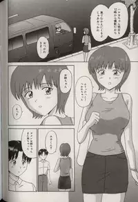 [Aoki Kou] Oniichan ni natte