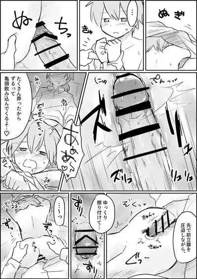 Genkai made mesuiki kichiku choukyou