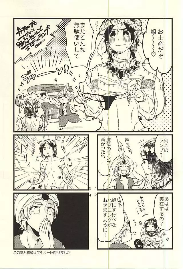 Ai no Shoumei