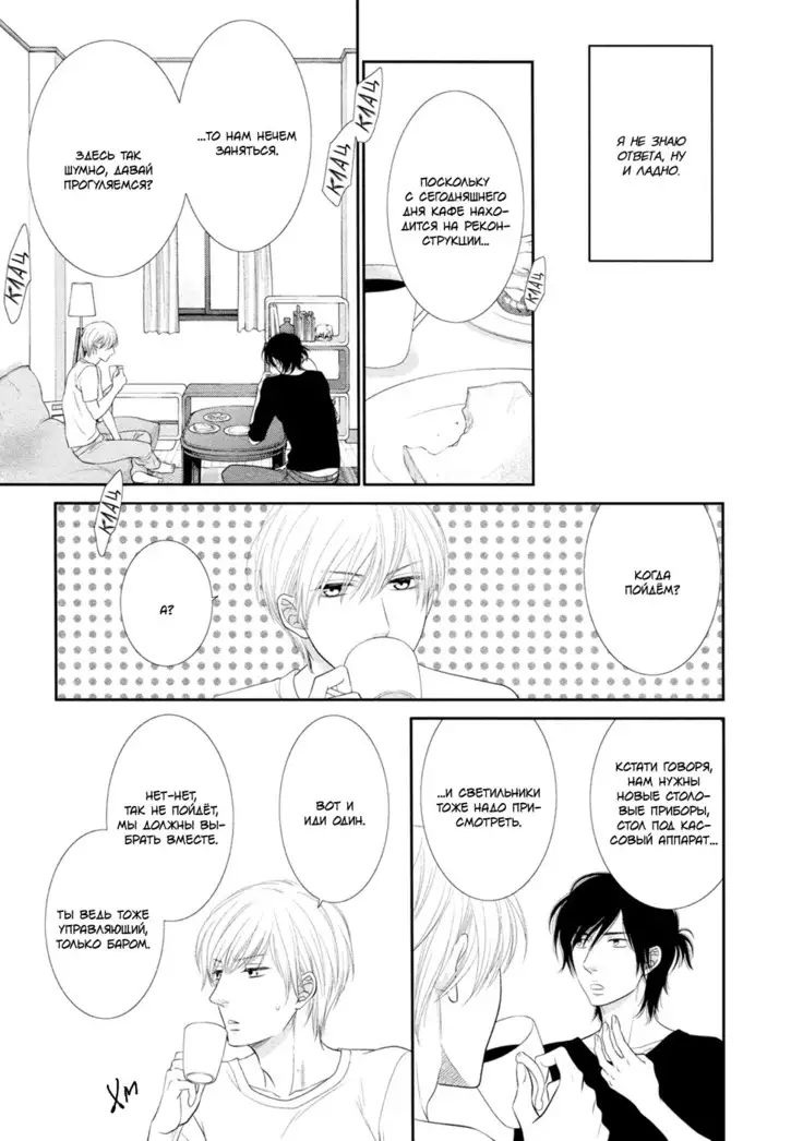 12 Ji kara Hajimaru | Все началось с 12:00