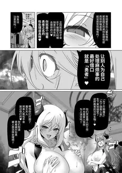 [KAMINENDO.CORP (Akazawa RED)] Makoto ni zannen desu ga bouken no sho 8 wa kiete shimaimashita.[Chinese][Digital]