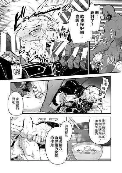 Kurotetsu no Yado Seidorei e to Otsu Kenshi | 黑鐵之宿 墮落的性奴隸劍士