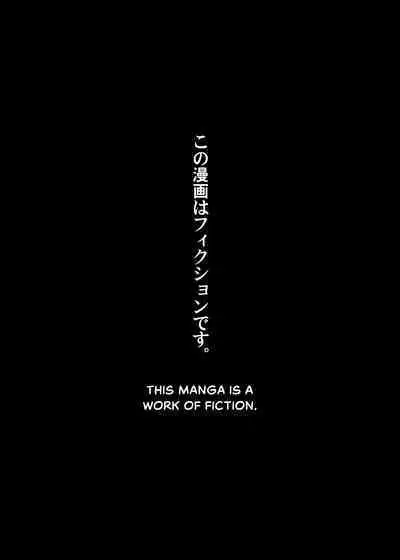 Ichinengo, Ore no Ko o Haramu Imouto no Kiroku. - This is a record of how my sister conceived my child