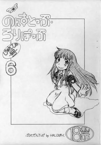 [hal] Aitazousei