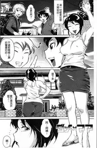 [Bitch Goigostar] Ero BBA ♥ Dosukebe Ha Sengen [Chinese]