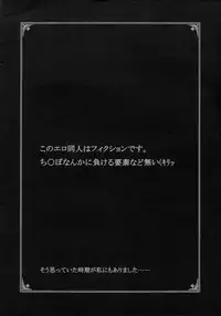 (C78) [Draw Go (Souichi)] Tokumei Research 1999 ~ Maya-chan Shinsou Kaimei File ~ (Occult Academy)