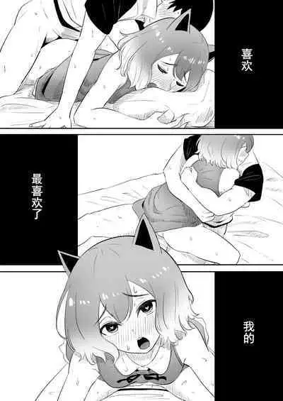 Koi o Shita Sleeper-chan. | 恋爱的引梦貘人酱