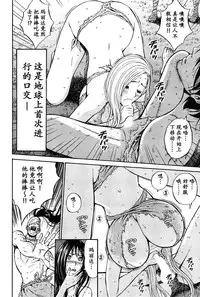 [Nagashima Chousuke] Kigenzen 10000 Nen no Ota | 来到紀元前1万年的阿宅 Ch. 4-17 [Chinese] [dragonolim个人中文翻译]