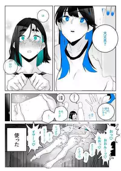 [Kagto] Machida-chan 1-12
