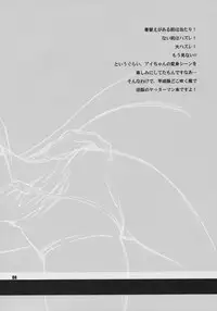 (COMIC1☆2) [SHALLOT COCO (Yukiyanagi)] Yukiyanagi no Hon 15 Ai-chan ha Gan-chan ga Daisukida Koron (Yatterman, Dragonaut: The Resonance)