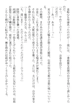 戦国犬姫！