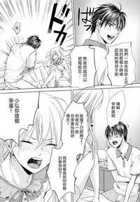 [Miyashita Kitsune] Danshi Ryou no Otokonoko 2 [Chinese] [瑞树汉化组]