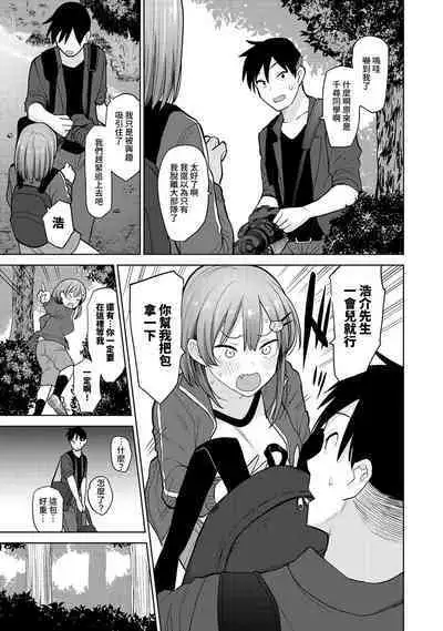 SotsuAl Cameraman toshite Ichinenkan Joshikou no Event e Doukou Suru Koto ni Natta Hanashi Ch.1-8