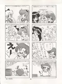 [Ryuukisha (Various)] LUNATIC ASYLUM DYNAMIC SUMMER (Bishoujo Senshi Sailor Moon)