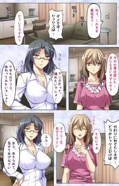 Tonari Tsuma ～Hirusagari no Haitoku Sakushu ～