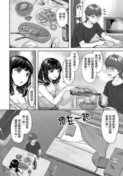 Yurete Midarete | 盡情搖擺 忘情淫亂