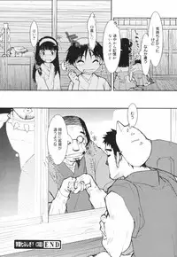 [Kima Azusa] Are oharai shimasu?
