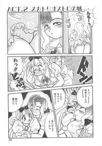 [Hyou Takayuki] AA Omachidou-sama!!