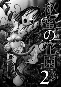 Bow Rei - Secret Flower Garden Extra (English)