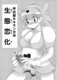 (C66) [Tsurikichi-Doumei (Kiki Ryuu, Umedama Nabu)] Ero no Gunzou (Keroro Gunsou)