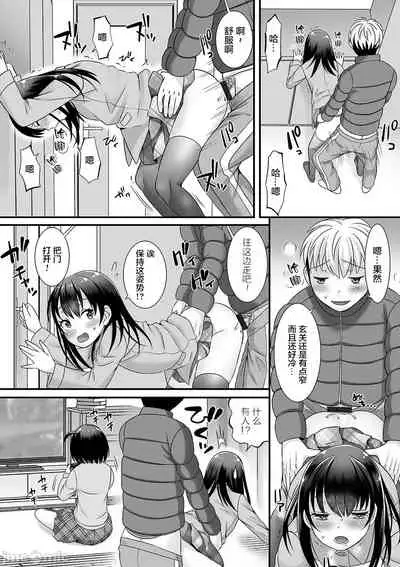 [Palco Nagashima] Otokonoko ga Yaritasou ni Kocchi o Miteiru! [Chinese] [新桥月白日语社汉化] [Digital]