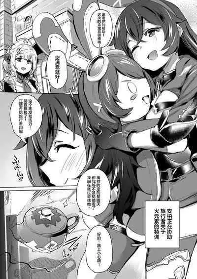 Tada no Ningyou ja Nai!?