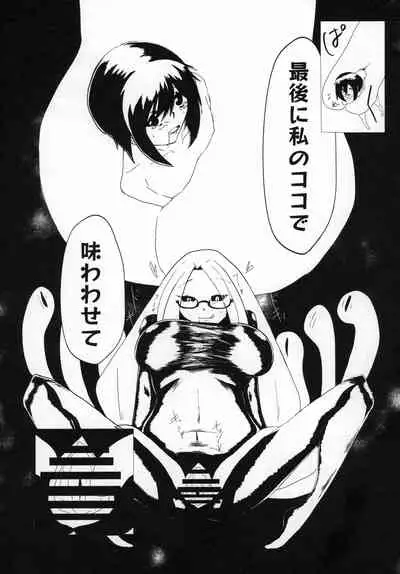 Uchuujin x Kyojo / Size-sa Goudoushi Reiwagou