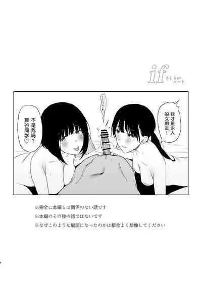 [PuruMetal] Watashi, Mada Suki da yo. - I still love you. ~Mukashi Futta Doukyuusei ga Akanuke Bakunyuu Gravia Idol ni Natte Kanojo Mochi no Ore o Yuuwaku Shitekuru Gyaku NTR Uwaki Sex~ [Digital][Chinese]［小衣ゆうき个人机翻润色］