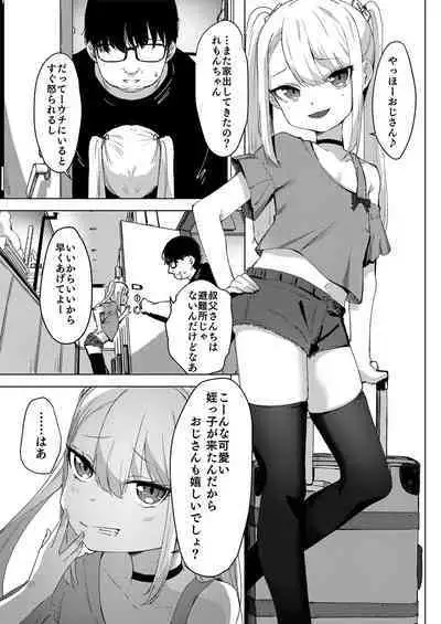 [Fetishism Pocket (Various)] Mesugaki o wakara seru hon [Digital]