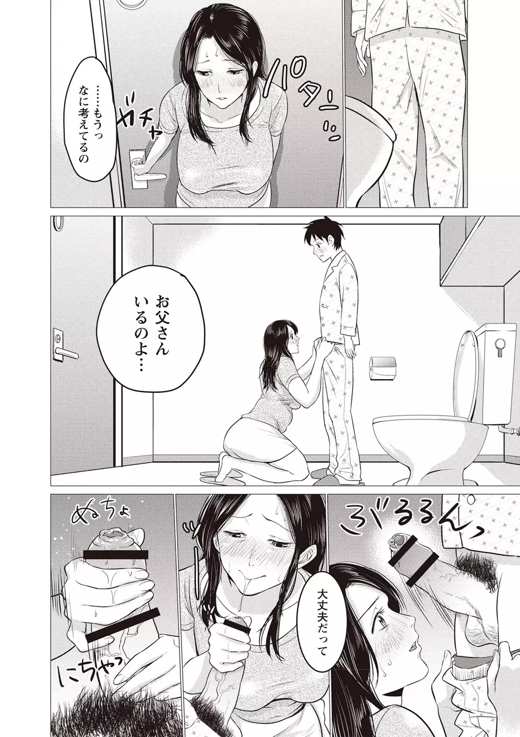 Chibo Soukan