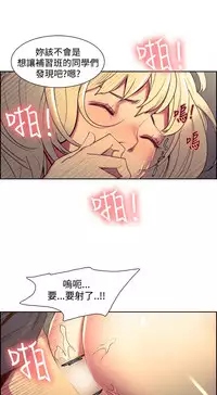 [Serious] Domesticate the Housekeeper 调教家政妇 Ch.29~34 [Chinese]