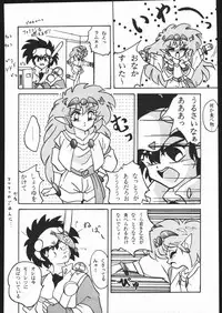 [Moriman Sho-Ten (Various)] KATZE 4 (Various)