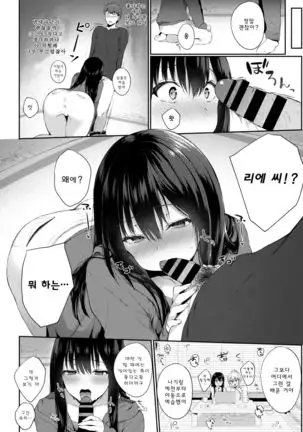 Yozora no shita de | 밤하늘 아래에서