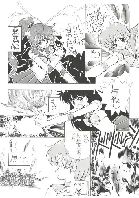 Chosen Ame Ver 2.0