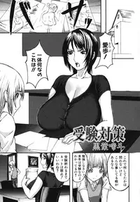 [Anthology] Maman Love 2