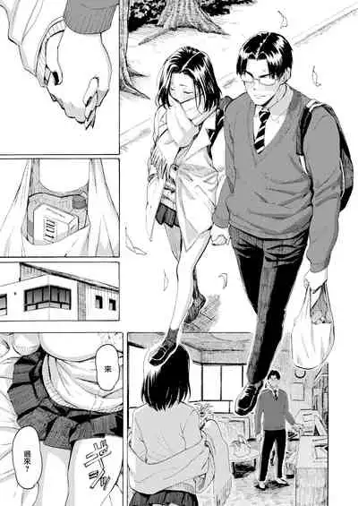 Gal kara Manabu Ii Houhou