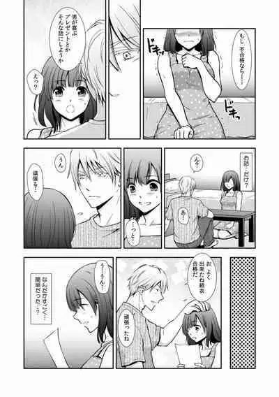 "Sex no Benkyou Shiyokka?" Kareshi ga Iru no ni Itoko kara Shojo wo Ubaware Zecchou Shidou 01-15