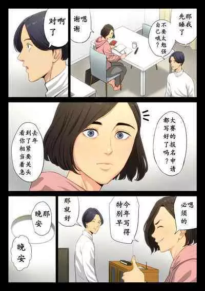[Tamagou] Juudoubu Komon no Onna Kyoushi ga Tsumihoroboshi no Tame ni Buin-tachi ni Mawasareru Hanashi. [Chinese] [骚年不骚个人汉化]