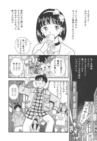 [Satou Marumi] Mayonaka no Sailor Fuku