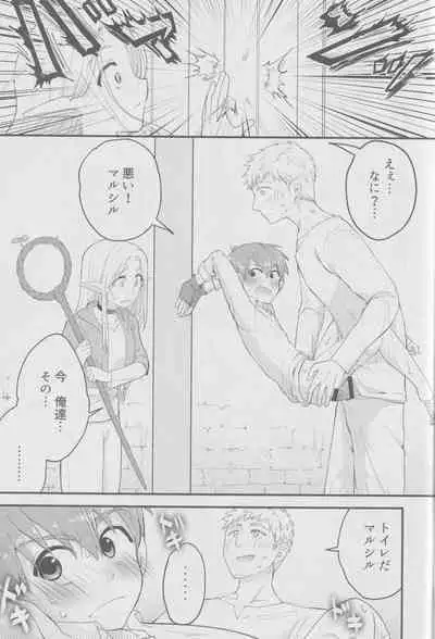 (ShotaFes16)) [Aisukureyo (Hoshikuzu Noyu)] 29-sai Gouhou Shota (Dungeon Meshi)