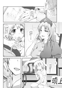 (C87) [Inaka no Yasaiya (Hubrael)] Urausagi -Urabbit- (Touhou Project)