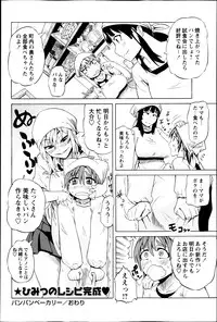 COMIC Masyo 2013-05