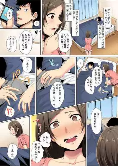 [Kani Tomato] Resu Tsuma ga Seikan Esthe de 