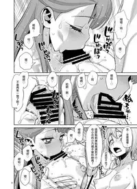[Gerupin (Minazuki Juuzou, USSO)] Homare no Datsu Doutei Party (Hugtto! PreCure) [Chinese] [沒有漢化] [Digital]