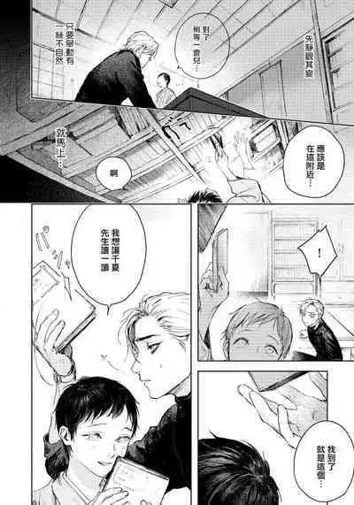 Kimi no Yoru ni Fureru | 触碰你的黑夜 Ch. 1-5
