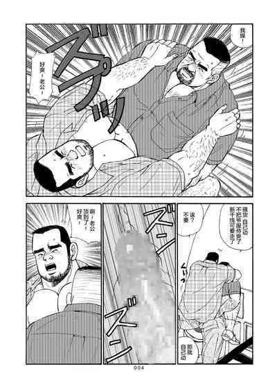 ROKU EPISODE6 | 老六的故事 第六章 危险关系