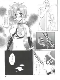 [Paradise City (Various)] Tabeta Kigasuru 43 (Tenshi ni Narumon)