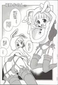 (C86) [88scones (Sakaki Tsui)] Toppatsu! Mofugyu! (THE IDOLM@STER SideM)