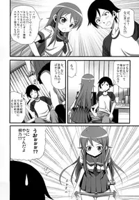 (C79) [Aigamodou (Ayakawa Riku)] H Scene nara Onanie suru desho!? (Ore no Imouto ga Konna ni Kawaii Wake ga nai)