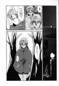 [Twilight] Kubiwa